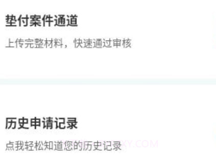 希望健康v2.12截图