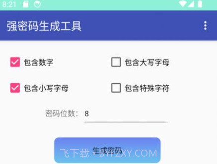is强密码生成工具v1.10截图