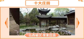 桃源村物语v504.10截图