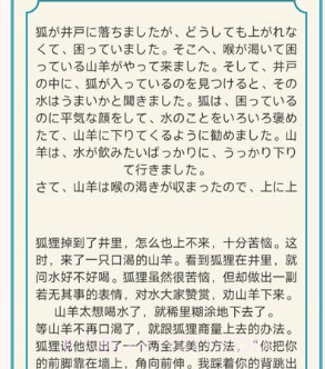 大和智慧手机客户端v0.8截图