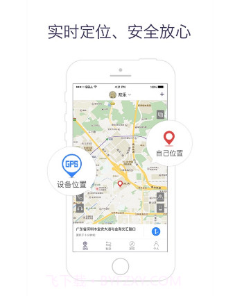 归鸿v2.4.11截图