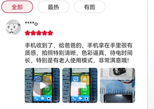 源机购v3.0.5截图