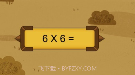 秒趣数学v1.13截图