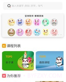 坚持陪伴v1.2.11截图