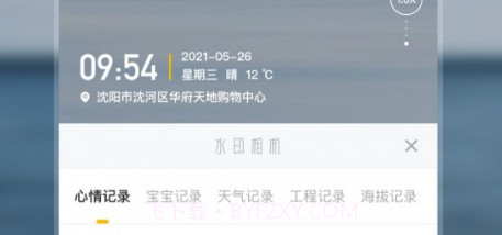 水印时间相机v1.0.11截图
