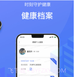 施强健康医助端v3.6.8截图