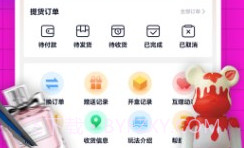 小淘盒v3.1.5截图
