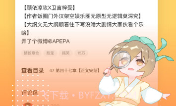 长佩文学网v2.4.12截图