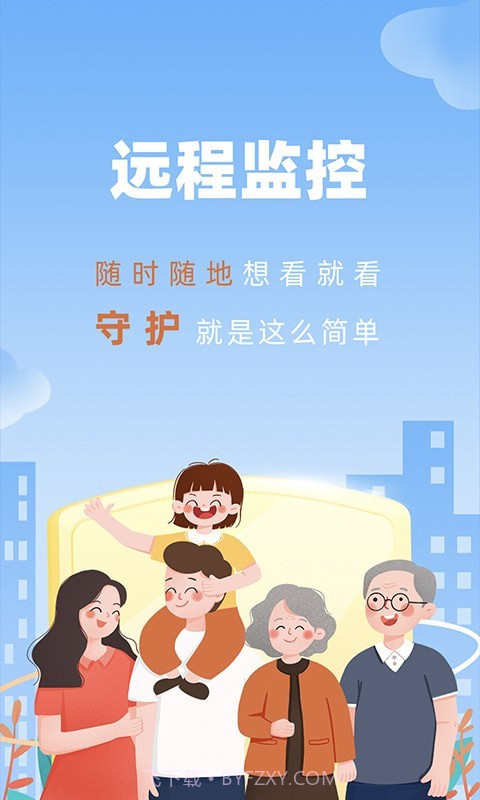 手机监控看家v1.11截图