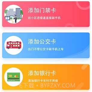 nfc门禁卡工具v3.5.10截图