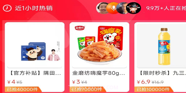 汇省钱购物v1.0.9截图