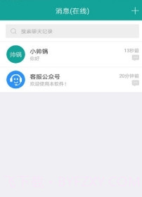 柚聊v1.46.8截图