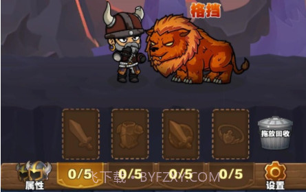 勇者试炼合成v1.1.13截图