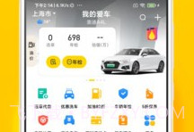 车轮违章查询(汽车查违章工具)V8.3.3 安卓最新版V8.3.5截图