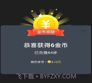 花颜走v3.22.15截图