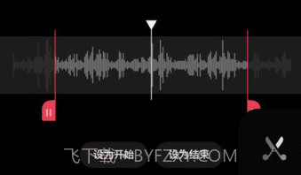音频快剪v1.0.8截图