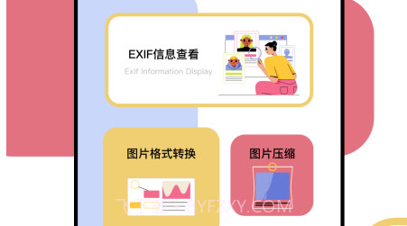 照片信息查看器v1.11截图