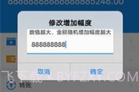 支付宝余额在线生成器V1.76.7截图
