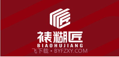裱糊匠v2.0.7截图