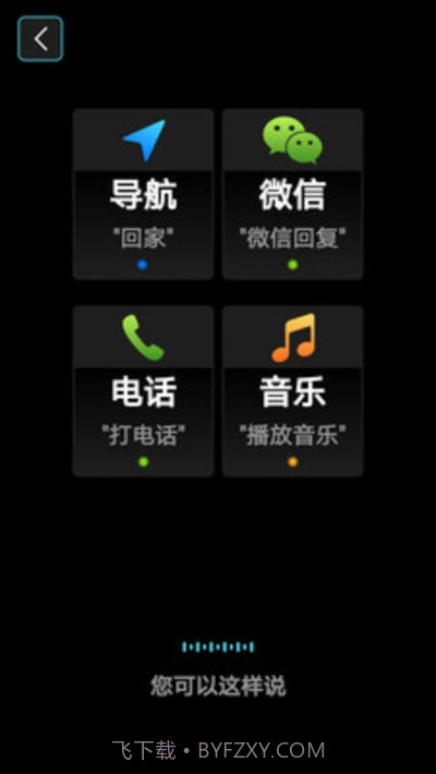 大加智行2.3.6截图