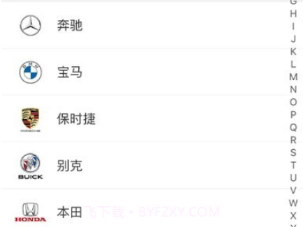 汽配之嘉v0.0.9截图