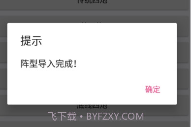 PvZ布阵器v2.0.8截图
