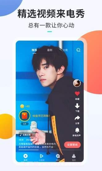 牛牛铃声来电秀1.0.6截图