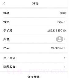 温润心田教育v1.0.11截图