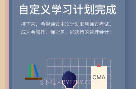 优财CMA网校v1.4.11截图