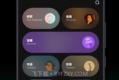 手机音乐台v1.8截图