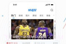 球迷屋v2.0.14截图