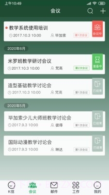 K信v2.27.16截图