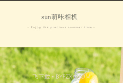 sun萌咔相机v1.0.12截图