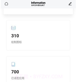 至夏v1.9截图