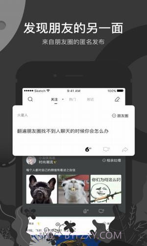 秘蜂APP1.8截图