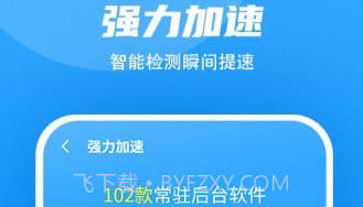 超强WiFi加速v1.0.16截图