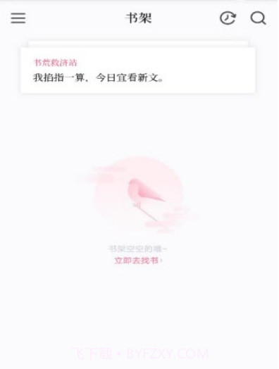 红袖读书v8.7.15截图
