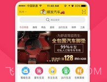 嘟嘟神汽v6.12.6截图