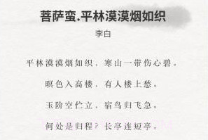 宋词三百首v8.0.6截图