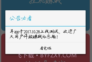 呱呱鸡-挂机赚钱v1.2.8截图