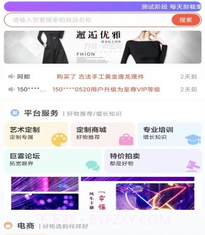巨雾商城v1.0.14截图