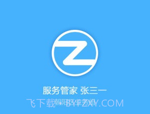 自如大管家v5.6.5截图
