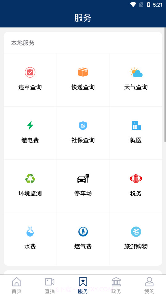 新齐河0.0.20截图