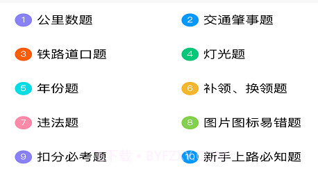 闪电速记1.2.6截图