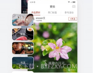 nubia社区v3.1.9截图