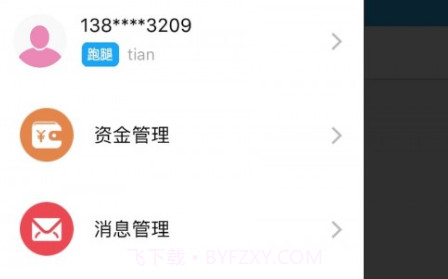好快服务v1.14截图