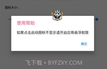 王者荣耀国服标志v1.4截图