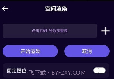 图司音频剪辑音乐剪辑appv1.5截图