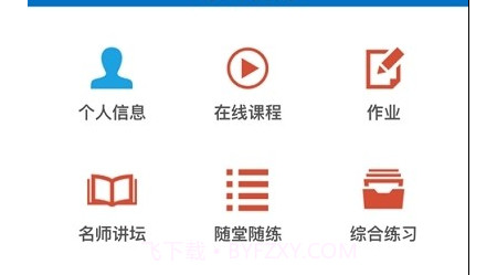 东财会计继续教育v2.14截图