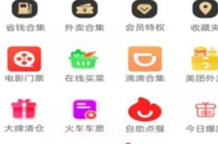 芒果惠选v1.3.10截图